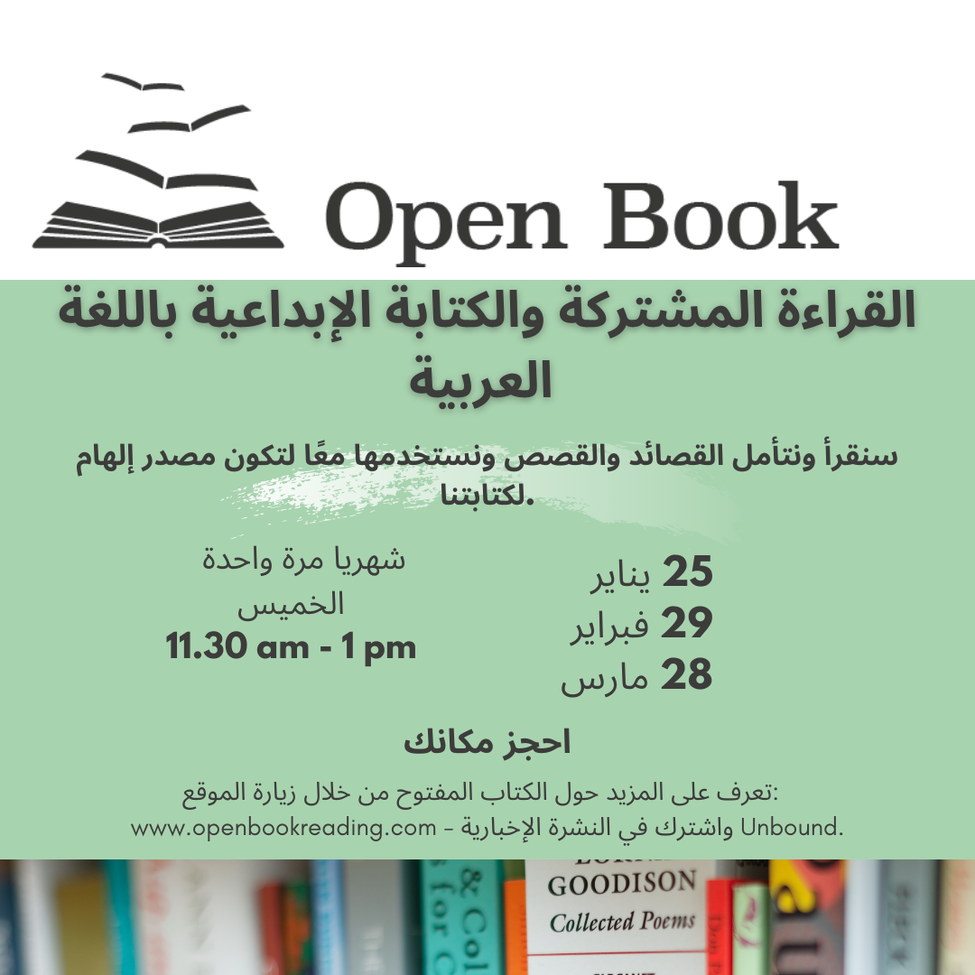Arabic creative writing flyer (in Arabic) Arabic creative writing flyer (in Arabic)